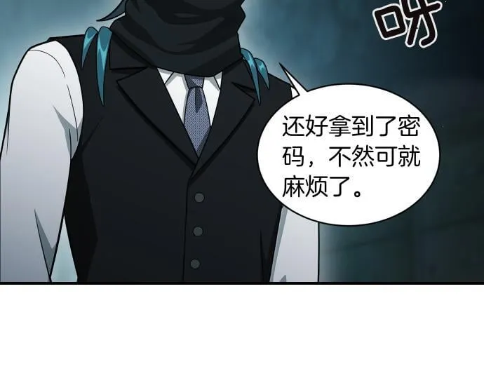 第62话 美男计 第178页