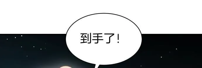 第62话 美男计 第187页