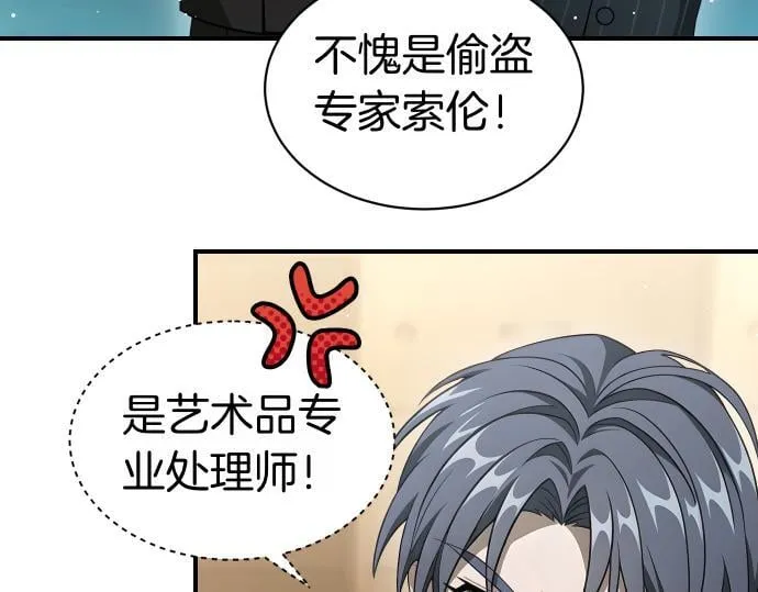 第62话 美男计 第189页