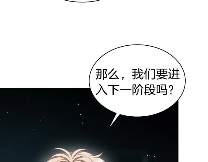 第62话 美男计 第191页