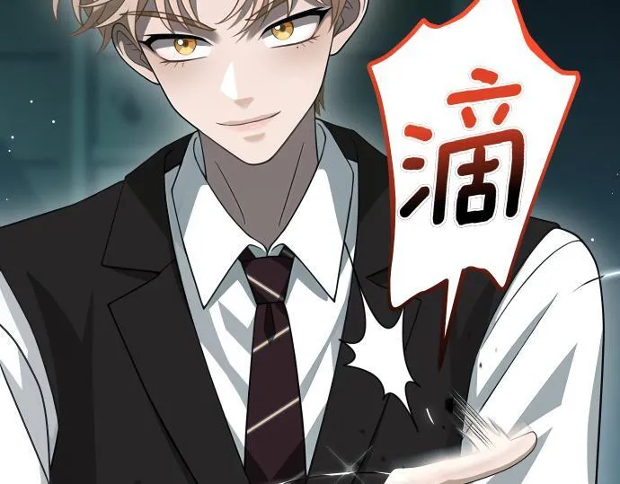 第62话 美男计 第195页