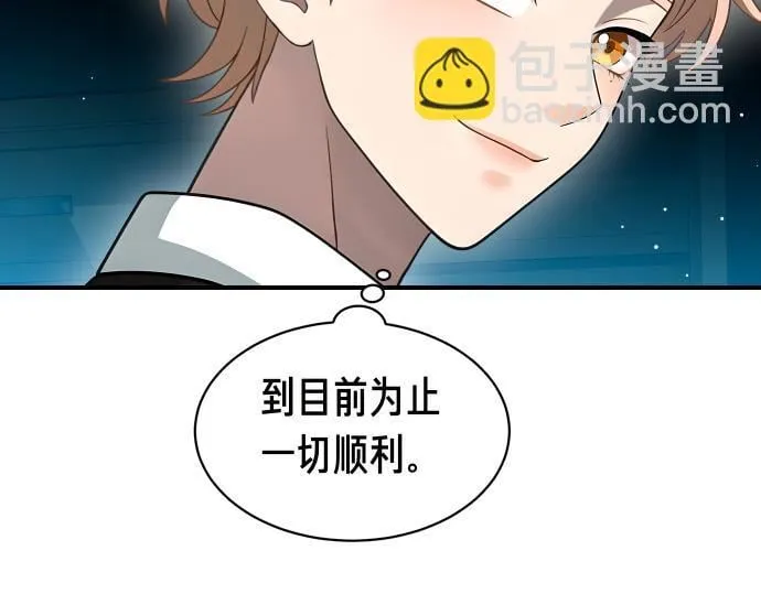 第63话 追击战 第10页