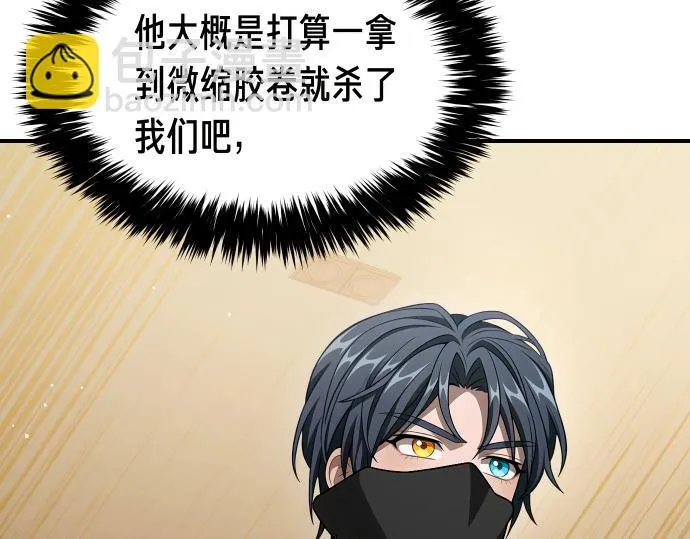 第63话 追击战 第12页