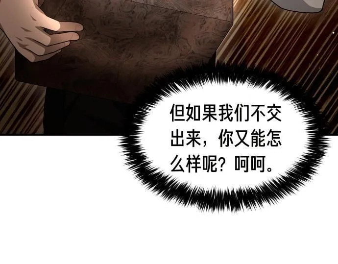 第63话 追击战 第14页