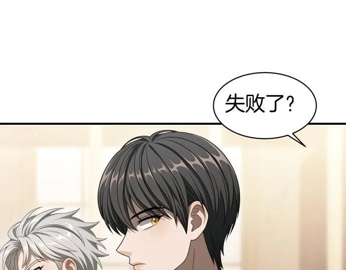 第63话 追击战 第20页