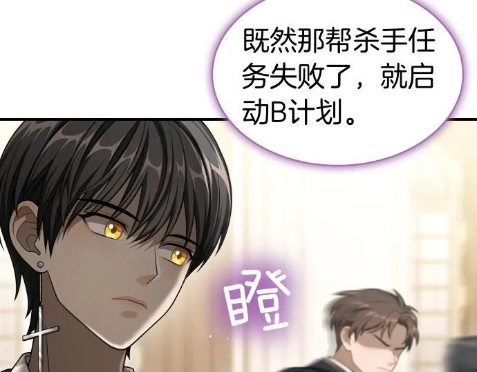第63话 追击战 第22页