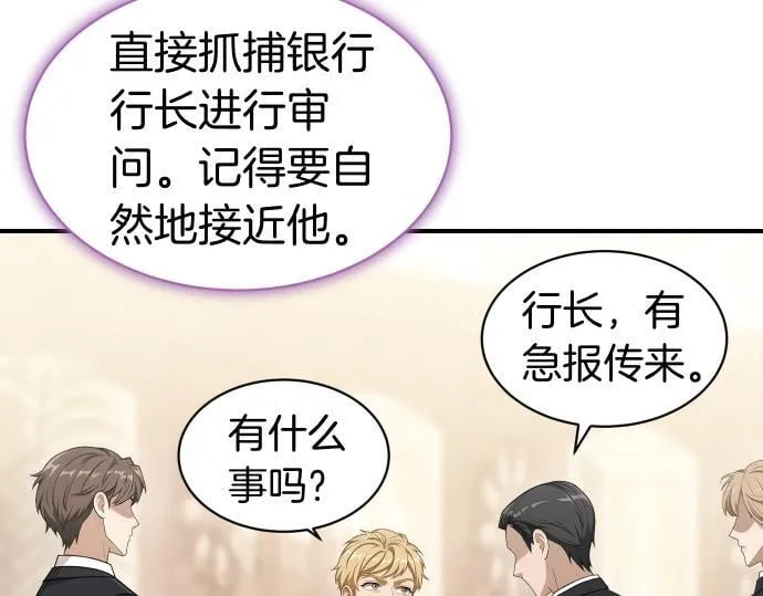 第63话 追击战 第24页