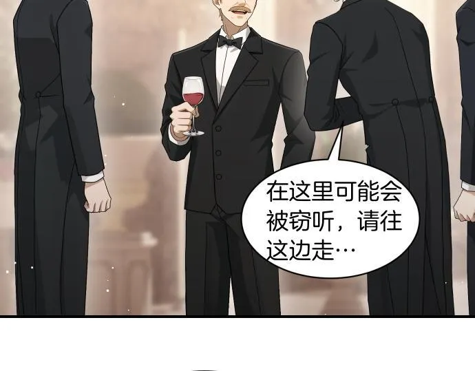 第63话 追击战 第25页
