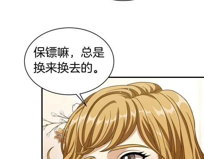第63话 追击战 第31页