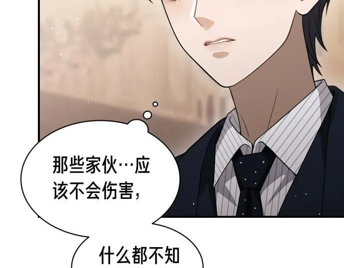 第63话 追击战 第37页