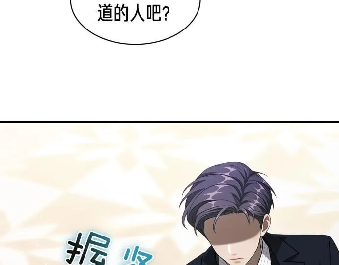 第63话 追击战 第38页