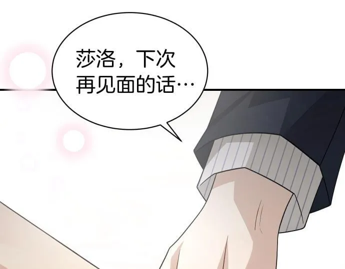 第63话 追击战 第41页
