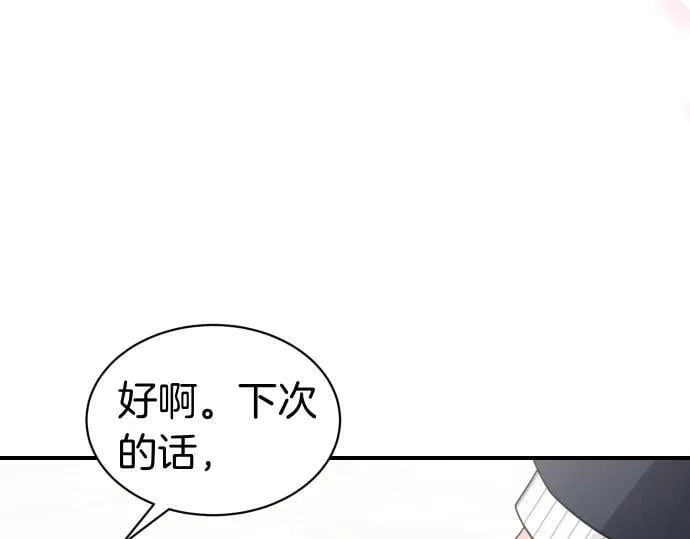 第63话 追击战 第43页