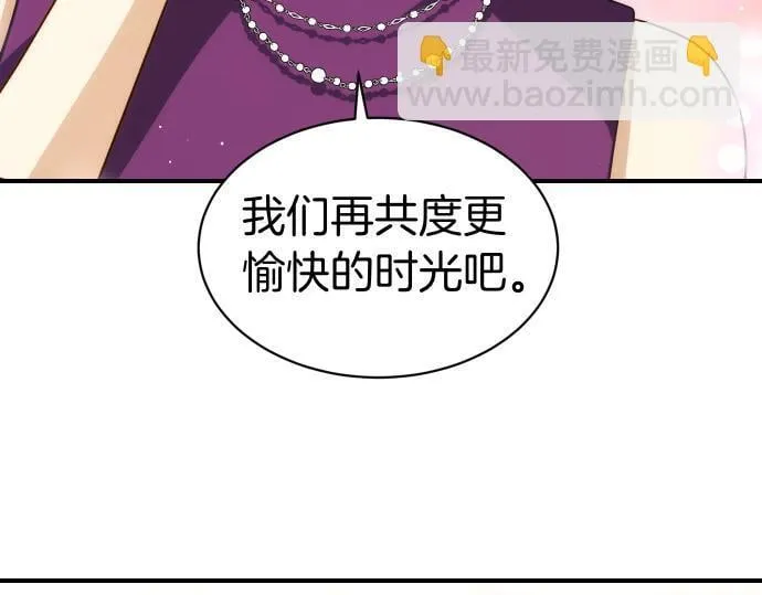 第63话 追击战 第51页