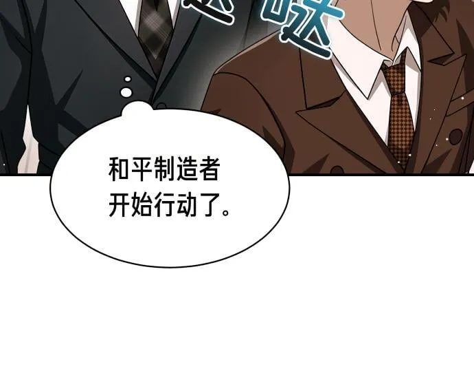 第63话 追击战 第61页