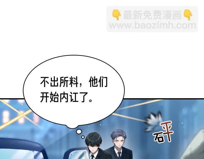 第63话 追击战 第73页