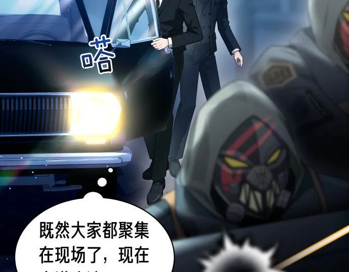 第63话 追击战 第74页