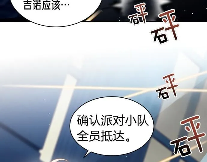 第63话 追击战 第75页