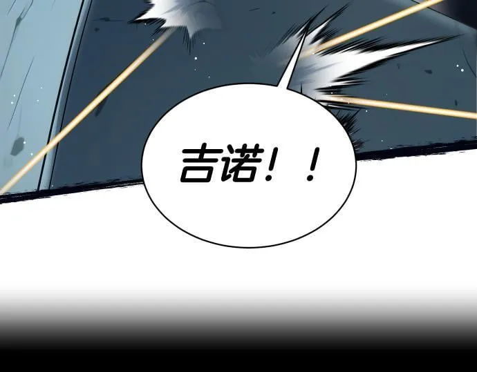 第63话 追击战 第77页