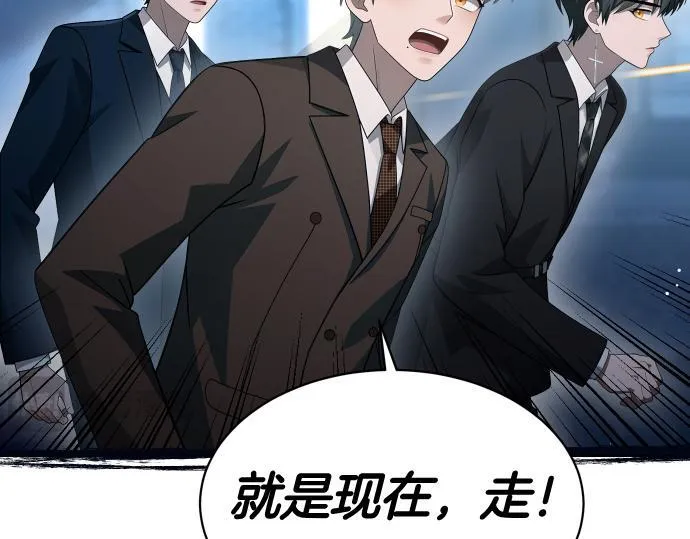 第63话 追击战 第83页