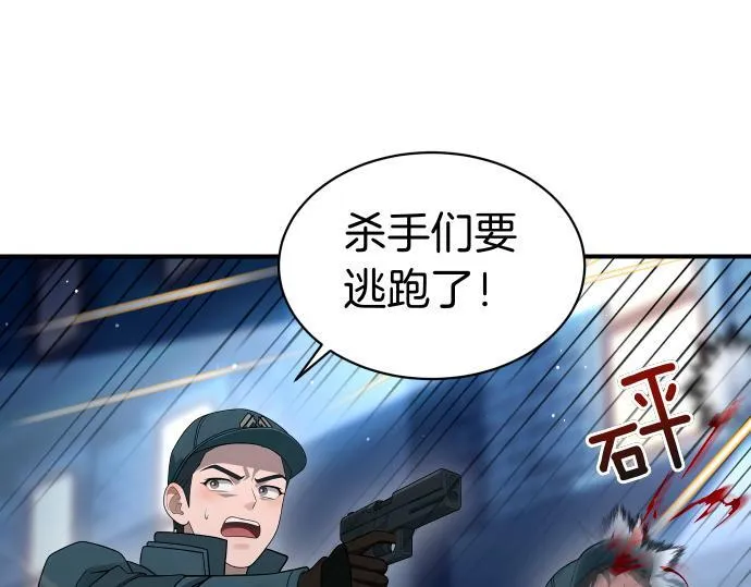第63话 追击战 第88页