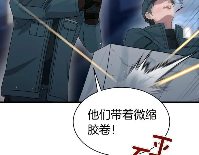 第63话 追击战 第89页