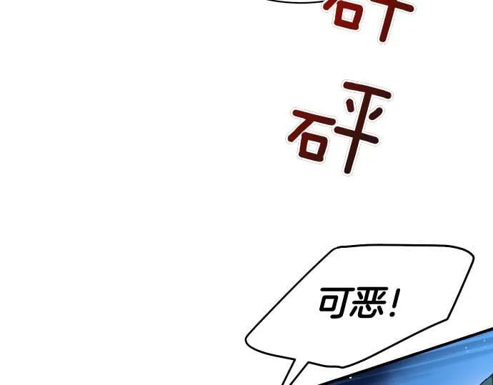 第63话 追击战 第90页