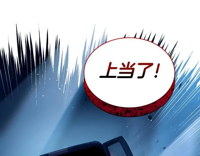第63话 追击战 第92页