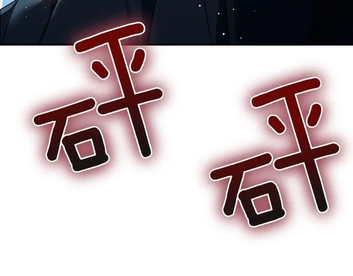 第63话 追击战 第95页