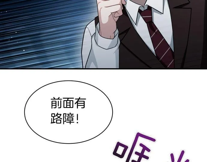 第63话 追击战 第97页