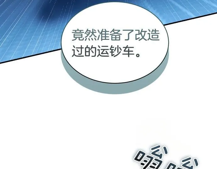 第63话 追击战 第106页