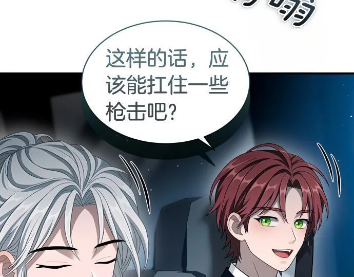 第63话 追击战 第107页