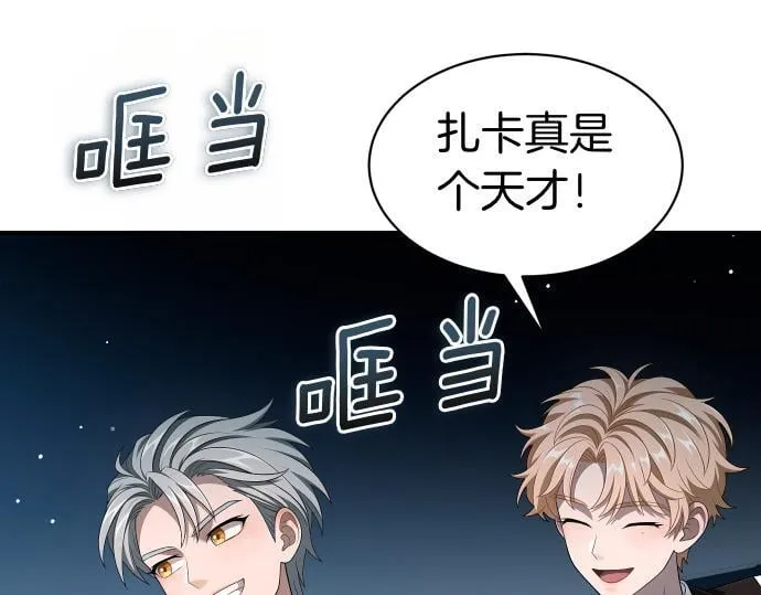 第63话 追击战 第109页
