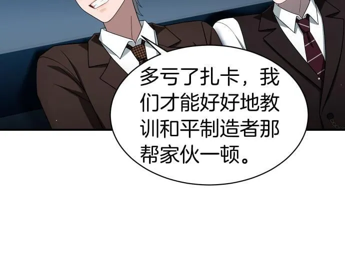 第63话 追击战 第110页