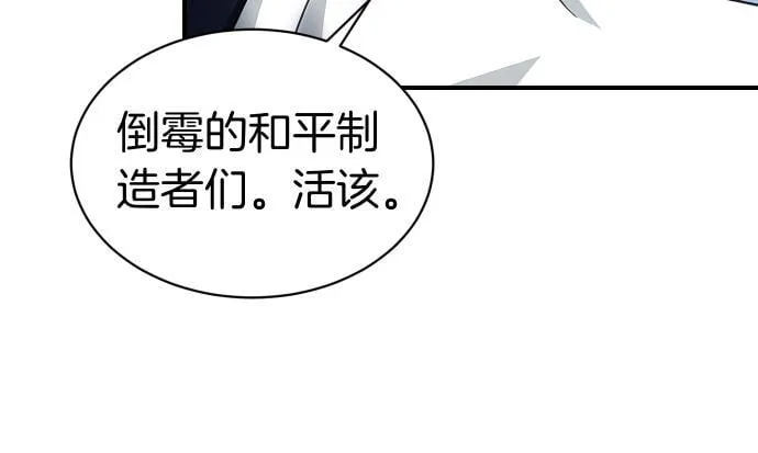 第63话 追击战 第112页