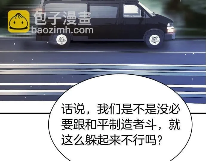 第63话 追击战 第116页