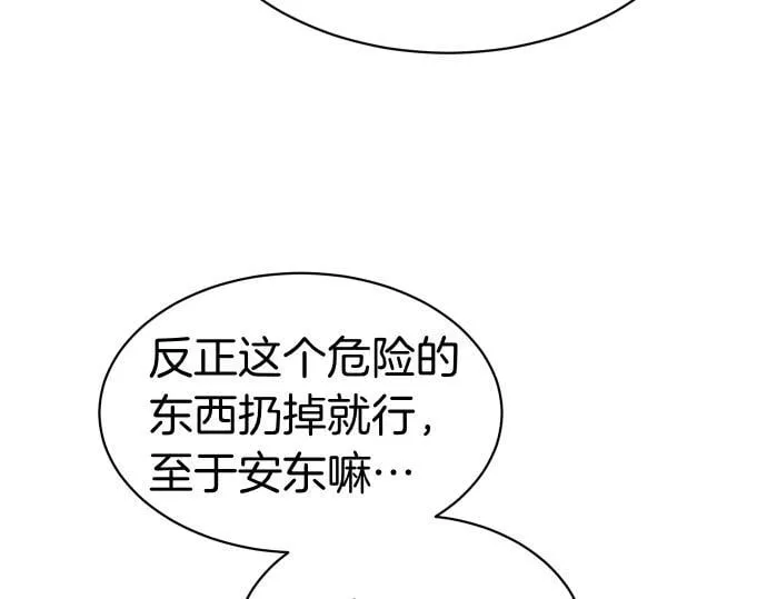 第63话 追击战 第117页