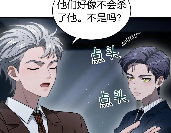 第63话 追击战 第118页