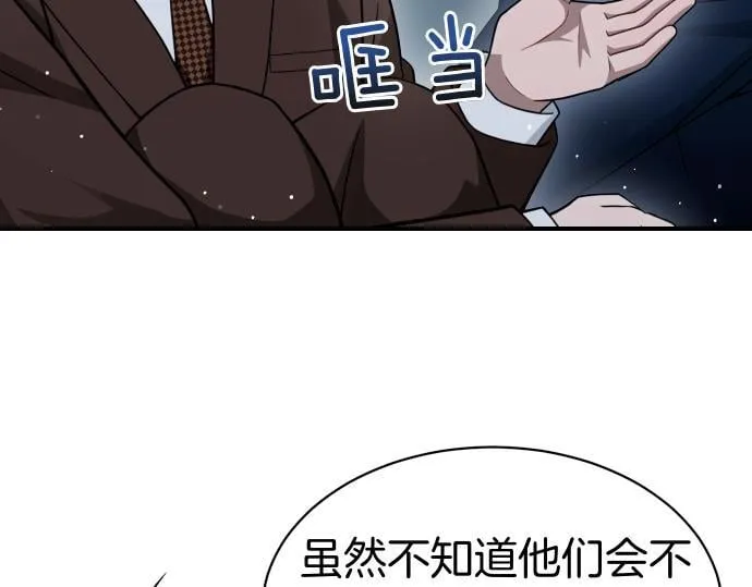 第63话 追击战 第119页