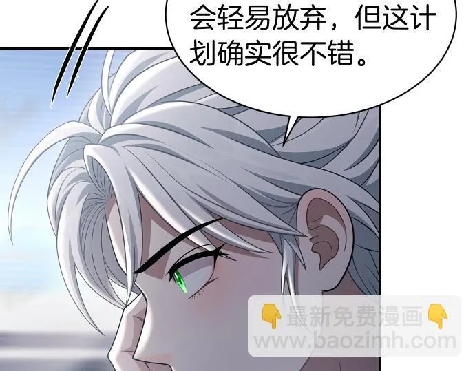 第63话 追击战 第120页