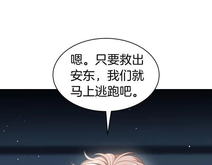 第63话 追击战 第122页