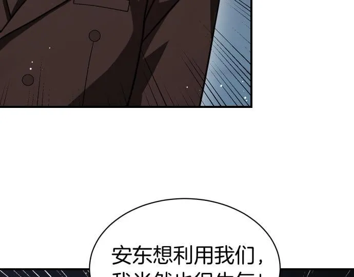 第63话 追击战 第129页