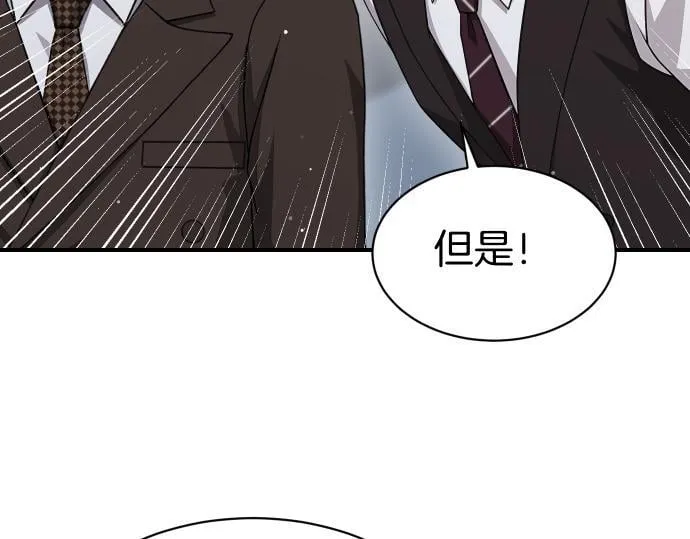 第63话 追击战 第131页
