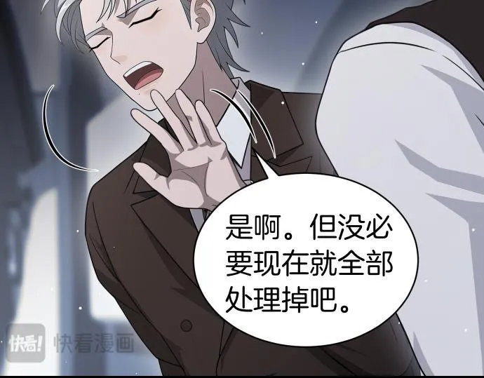 第63话 追击战 第133页