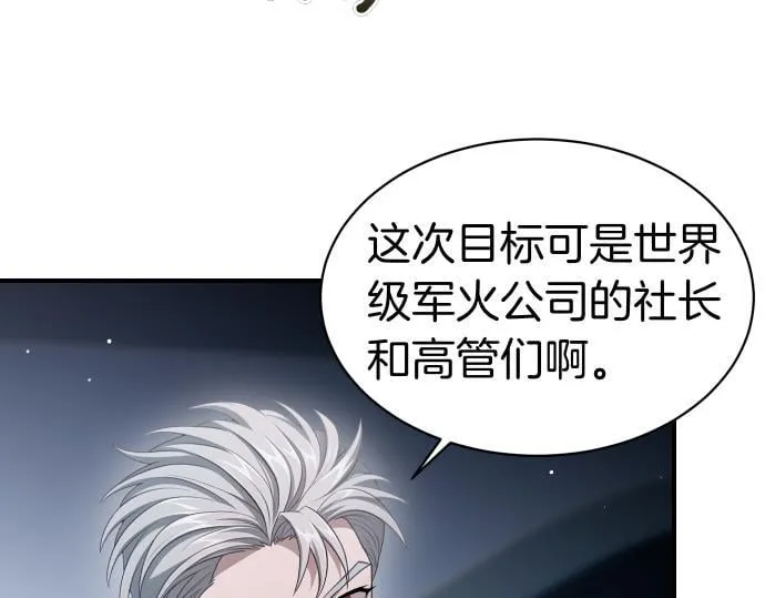 第63话 追击战 第136页