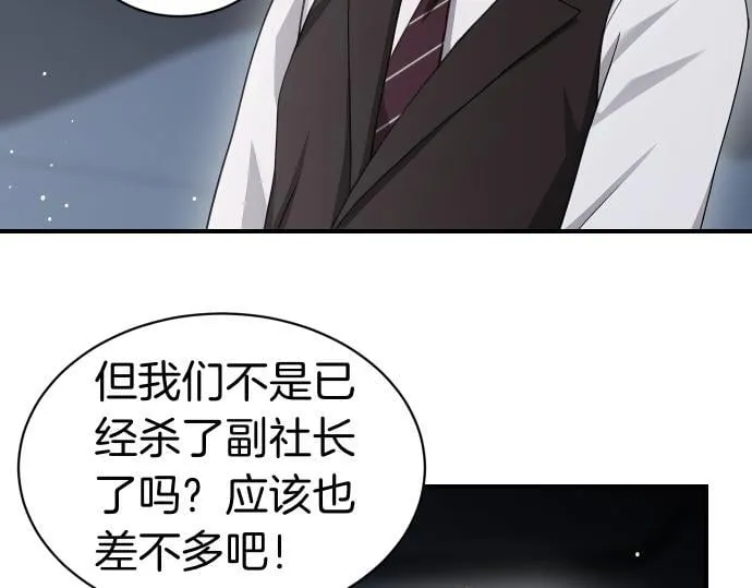 第63话 追击战 第139页