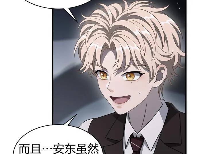 第63话 追击战 第140页
