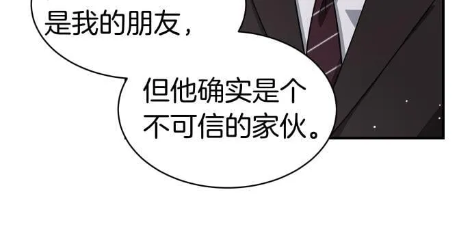 第63话 追击战 第141页