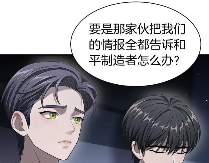 第63话 追击战 第142页