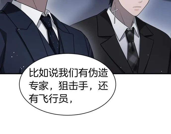 第63话 追击战 第143页